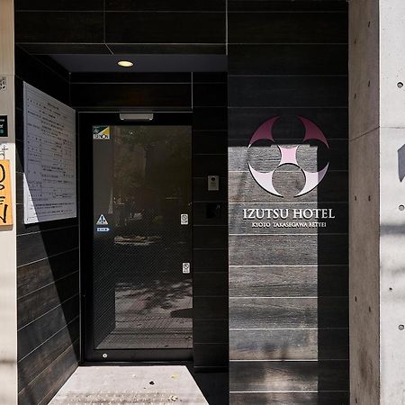 Izutsu Hotel Takasegawa Кіото Екстер'єр фото